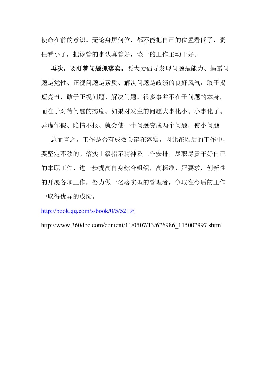 一技旁身，有銀有金，無才無能窮一生打一正确生肖仔细释义、解释与落实、实证解答解释落实